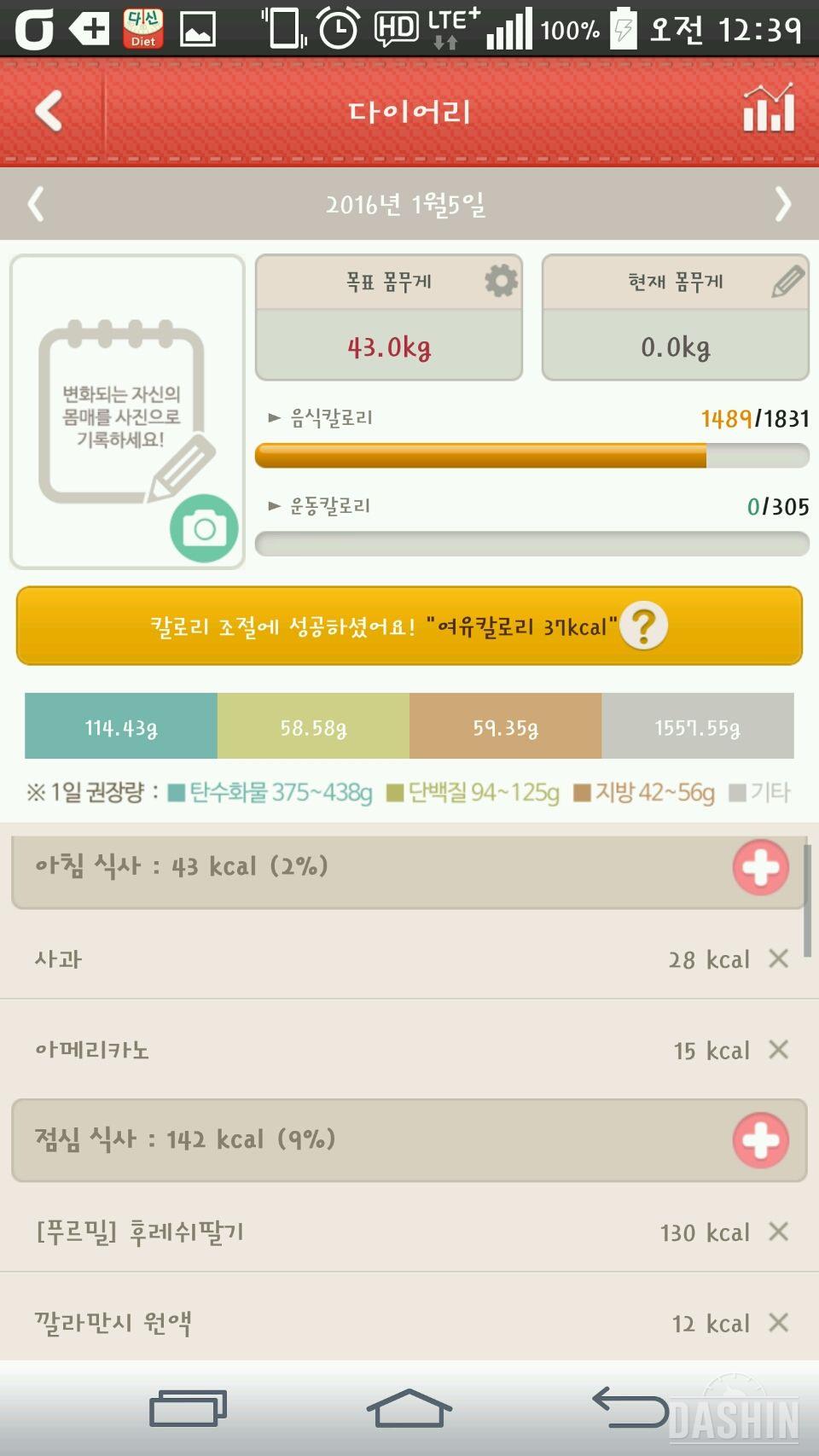 헬로깔라 6일차♥