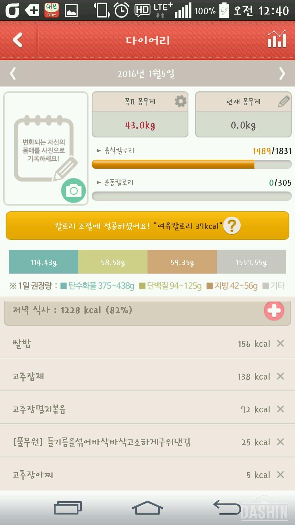 헬로깔라 6일차♥