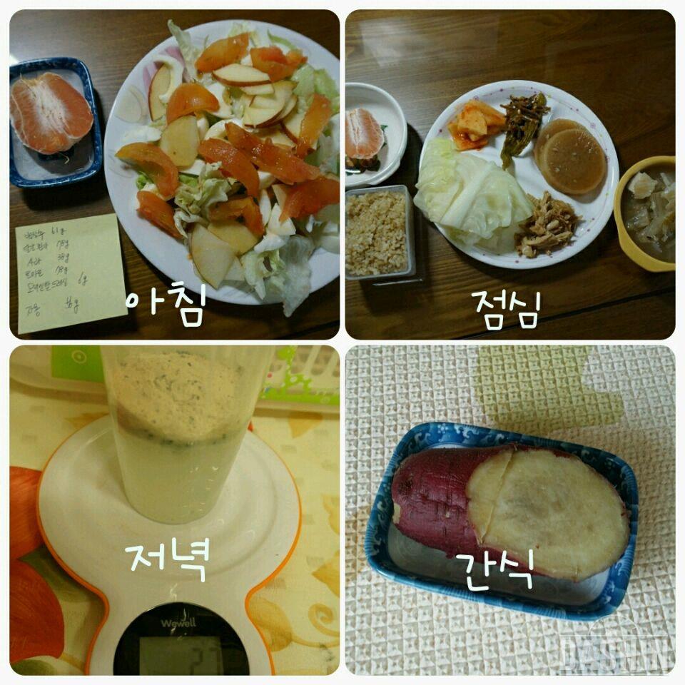 ♣1000kcal  식단 6일차