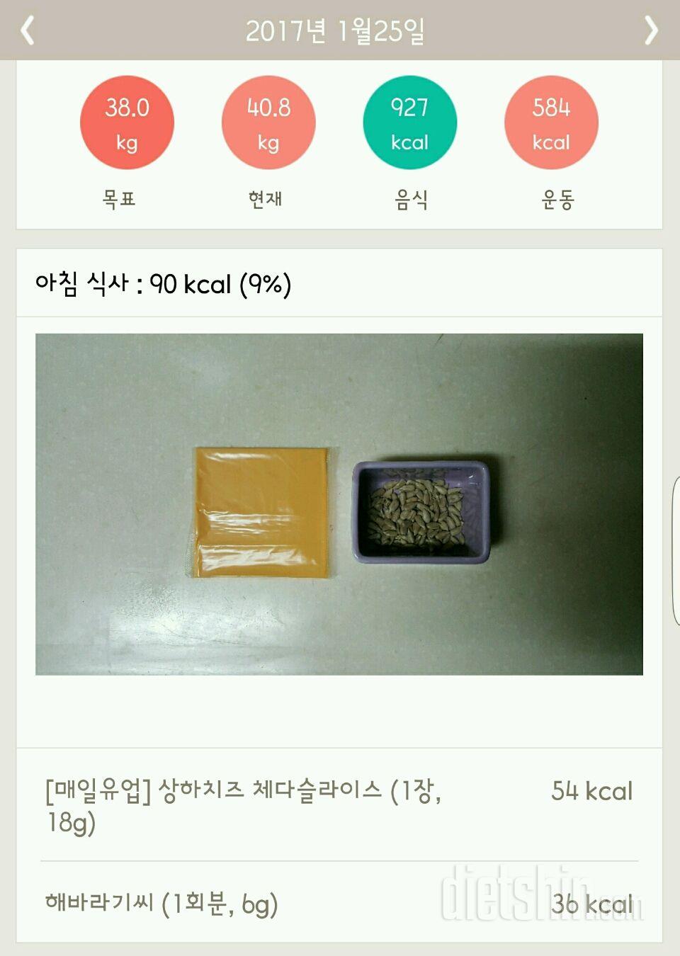 30일 1,000kcal 식단 46일차 성공!