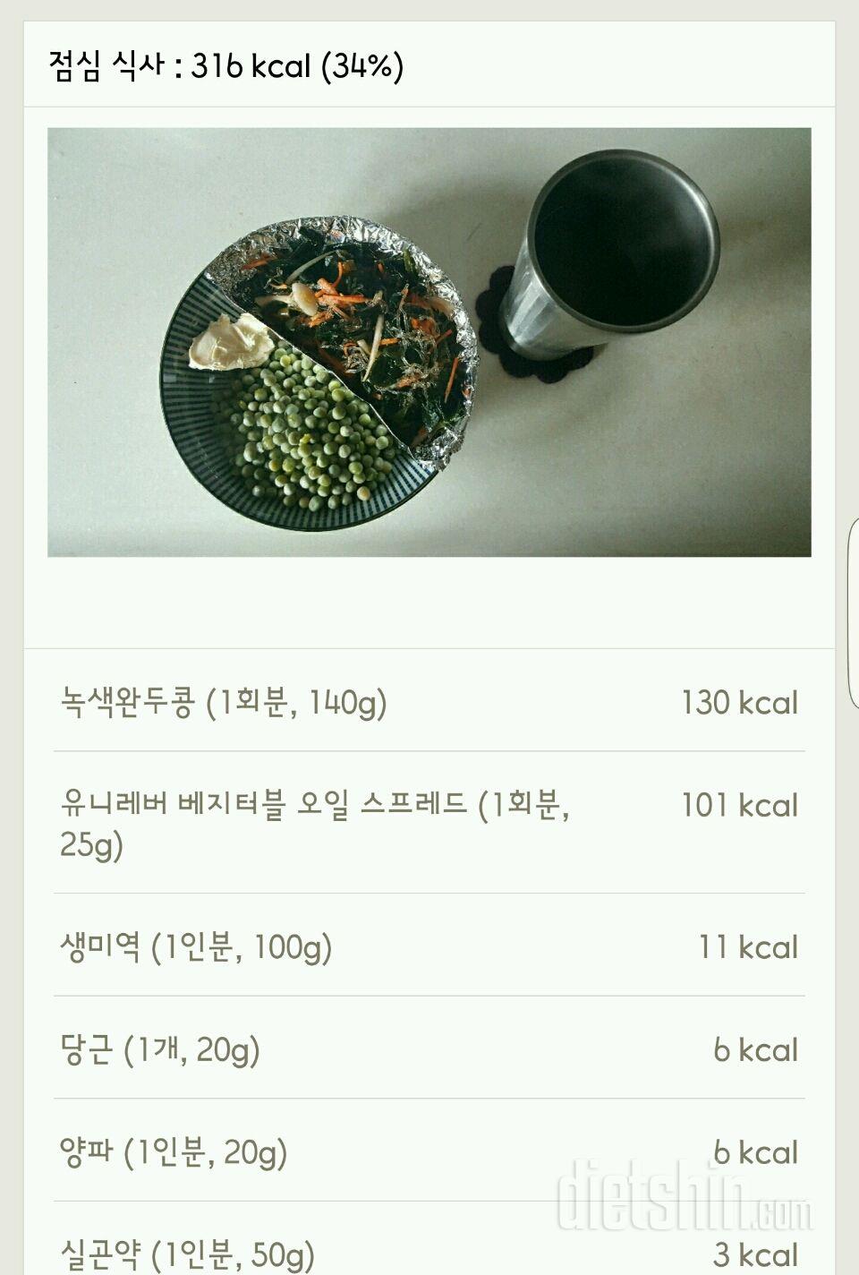 30일 1,000kcal 식단 46일차 성공!