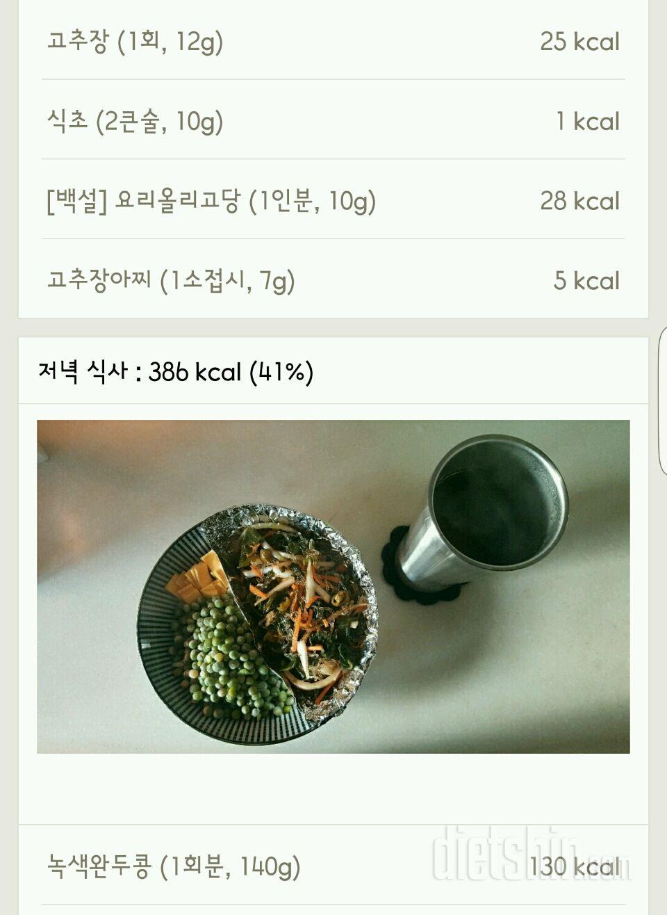 30일 1,000kcal 식단 46일차 성공!