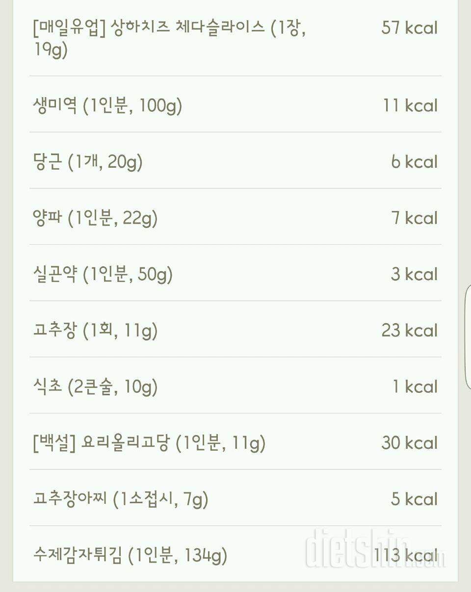 30일 1,000kcal 식단 46일차 성공!