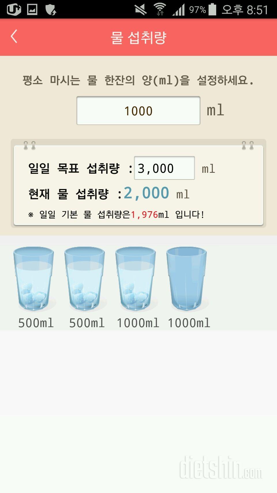 30일 하루 2L 물마시기 2일차 성공!