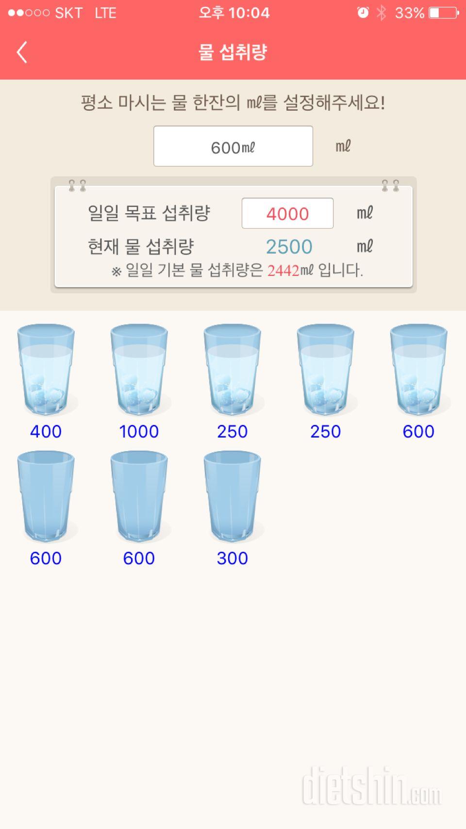 30일 하루 2L 물마시기 6일차 성공!