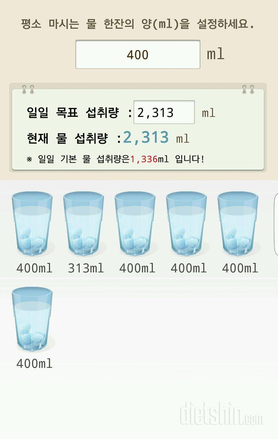 30일 하루 2L 물마시기 22일차 성공!