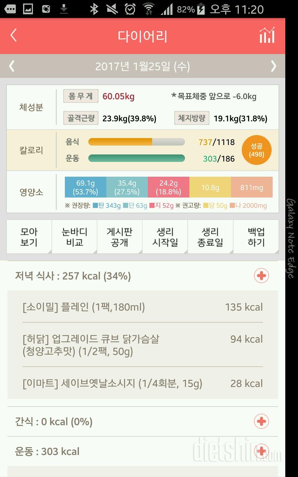 30일 야식끊기 1일차 성공!