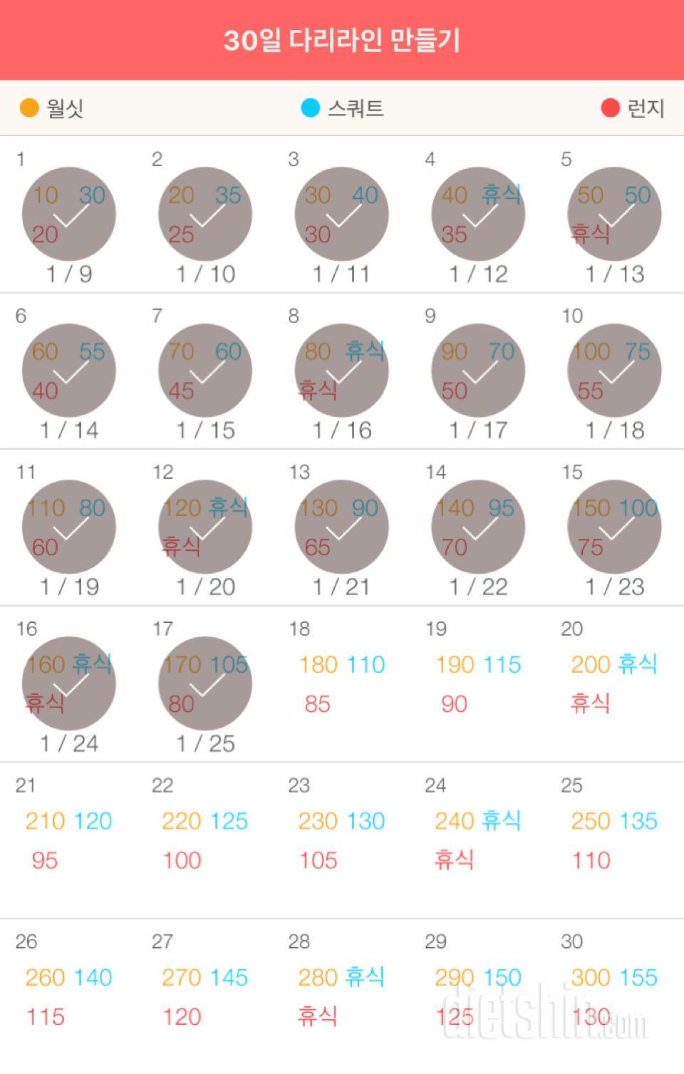 30일 다리라인 만들기 47일차 성공!