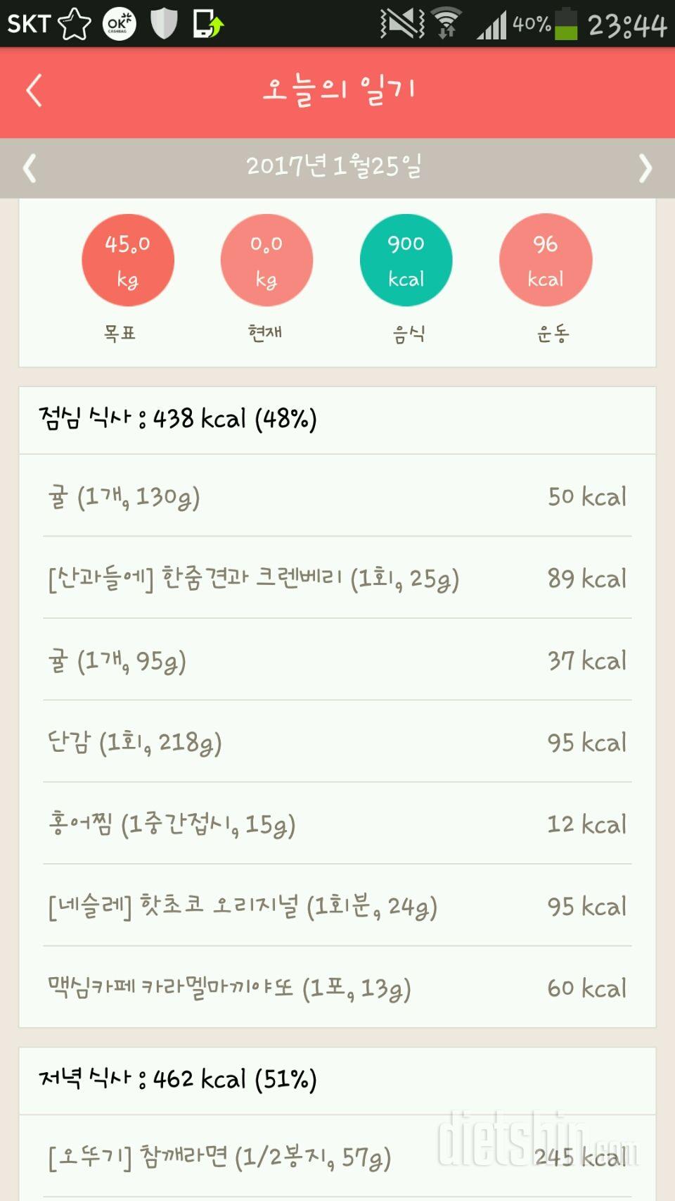 30일 하루 2L 물마시기 22일차 성공!