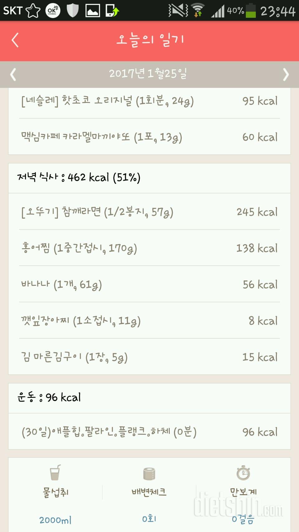 30일 하루 2L 물마시기 22일차 성공!