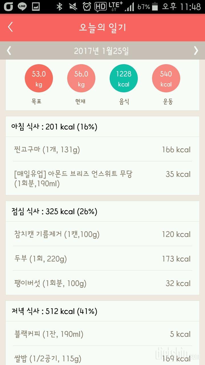 30일 아침먹기 16일차 성공!