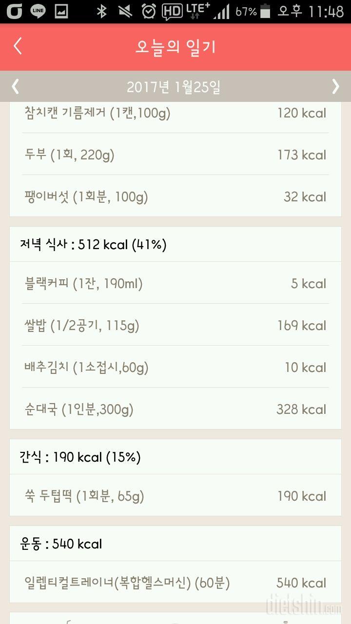 30일 야식끊기 46일차 성공!