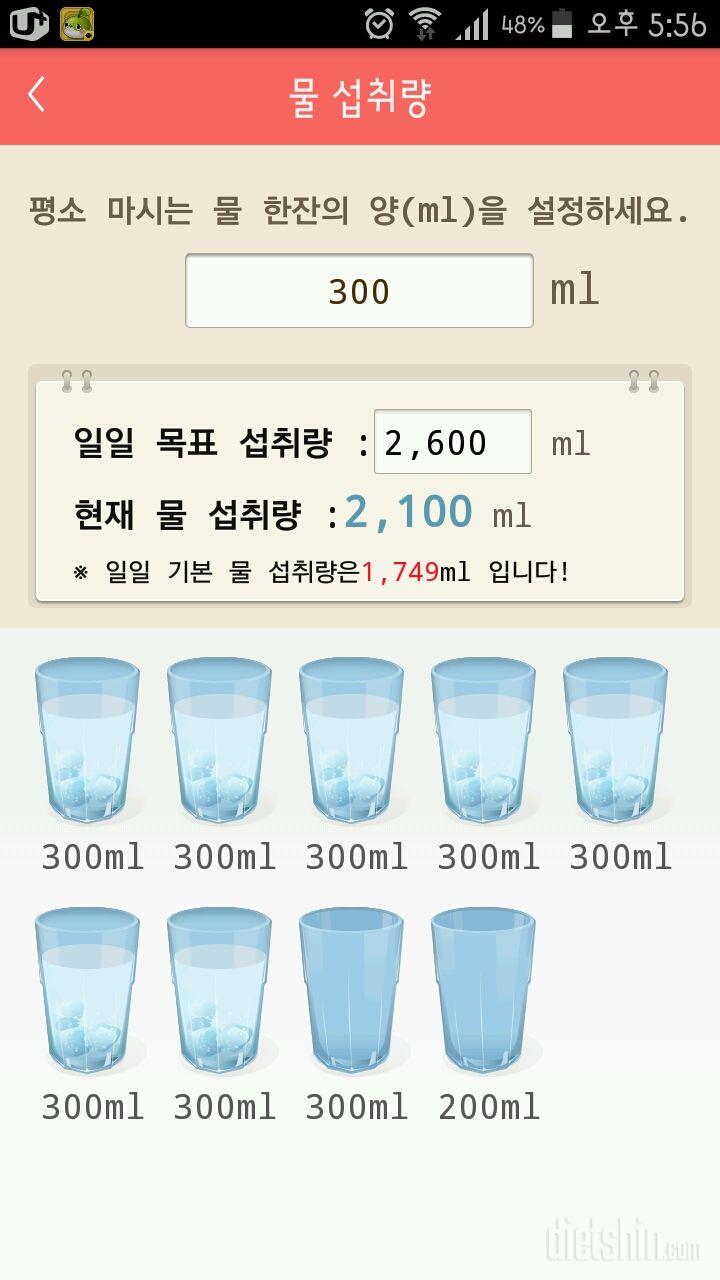 30일 하루 2L 물마시기 59일차 성공!