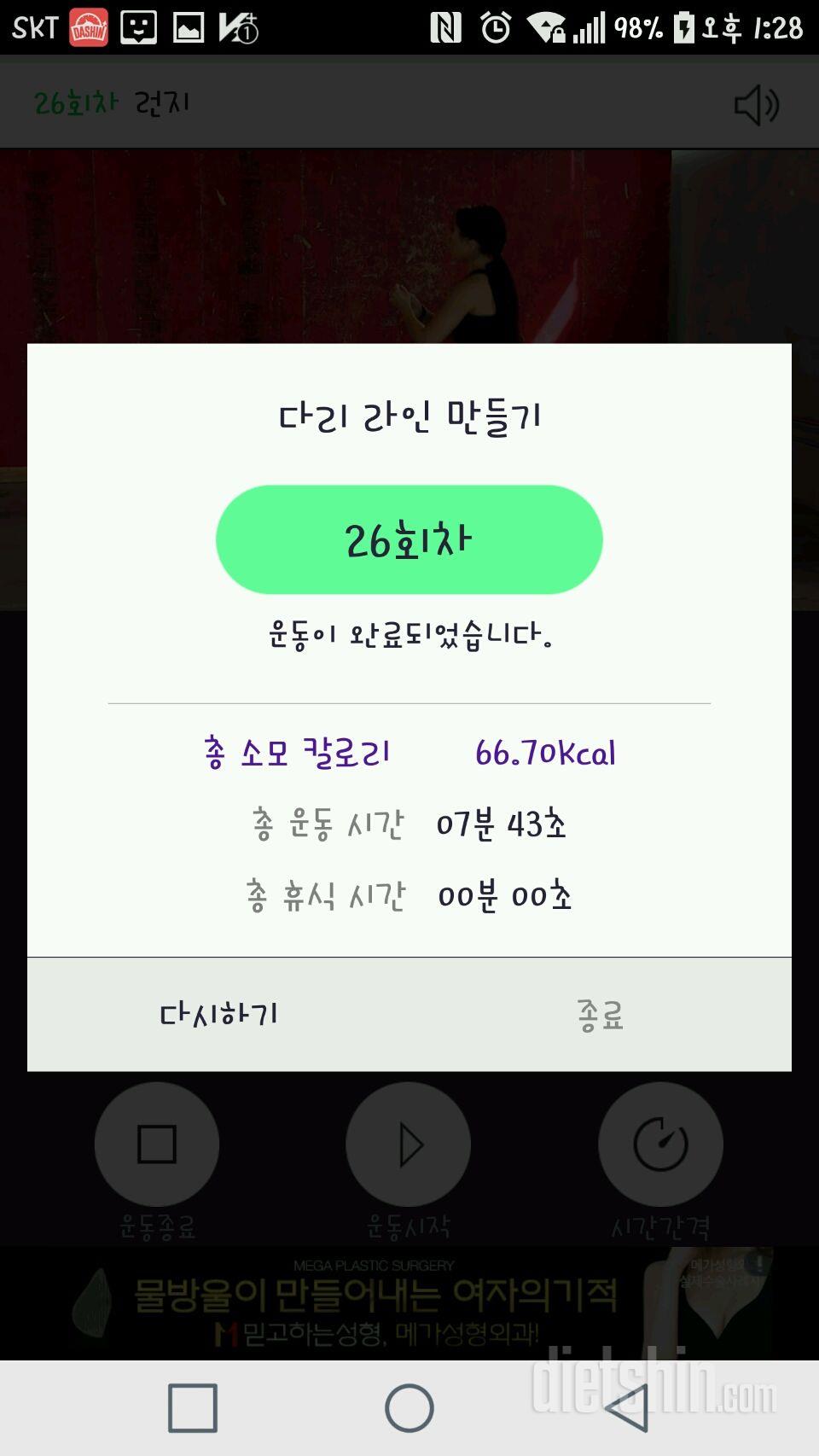 30일 다리라인 만들기 26일차 성공!