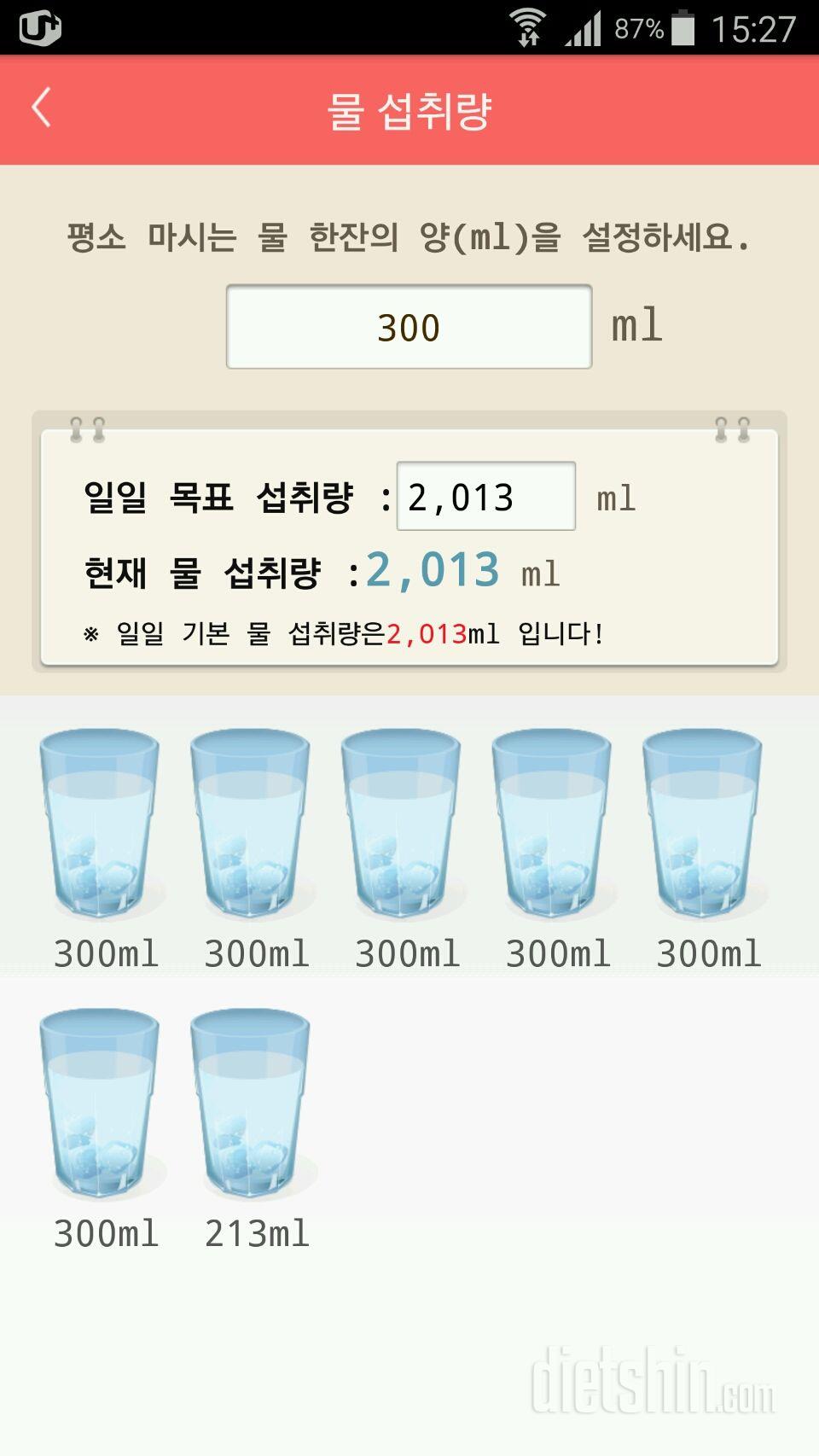 30일 하루 2L 물마시기 21일차 성공!