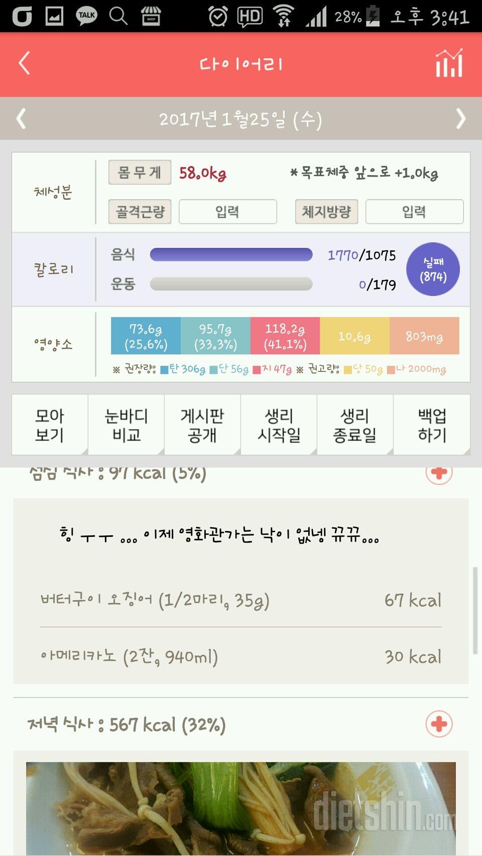 30일 야식끊기 7일차 성공!