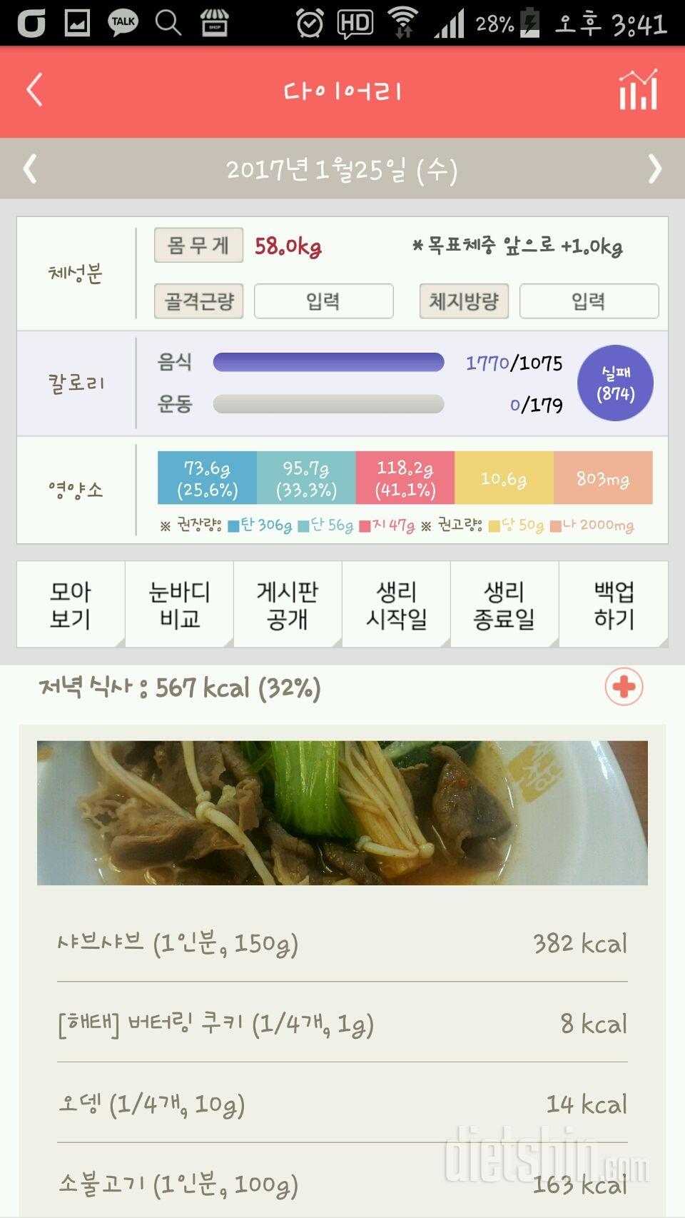 30일 야식끊기 7일차 성공!