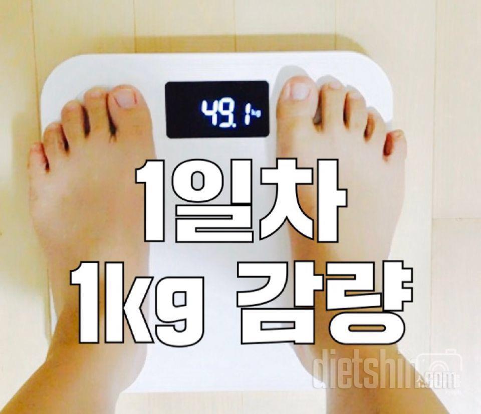 <스밴후기5>활용편-만보1일차 (-1kg감량)