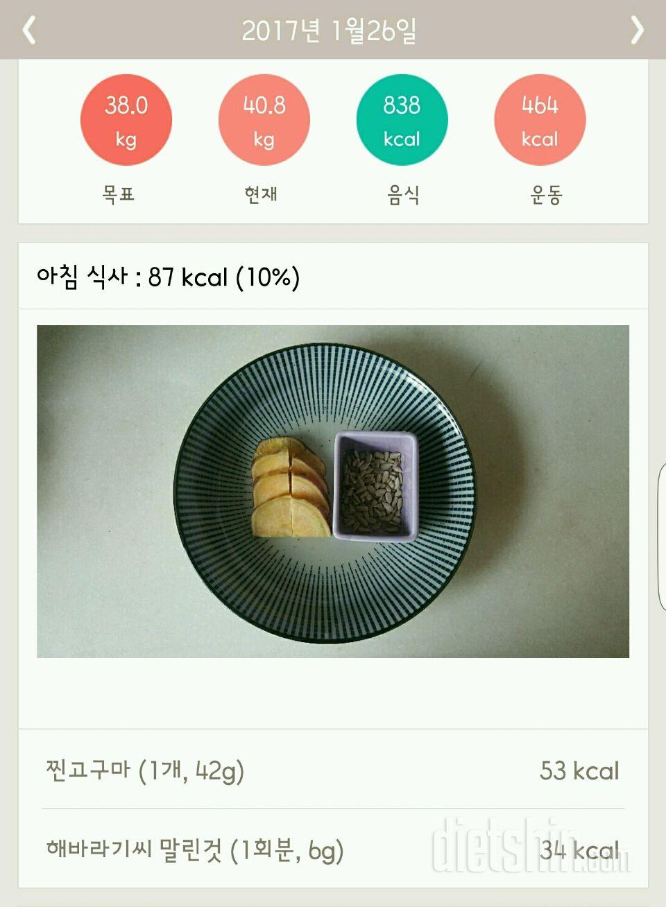 30일 1,000kcal 식단 47일차 성공!