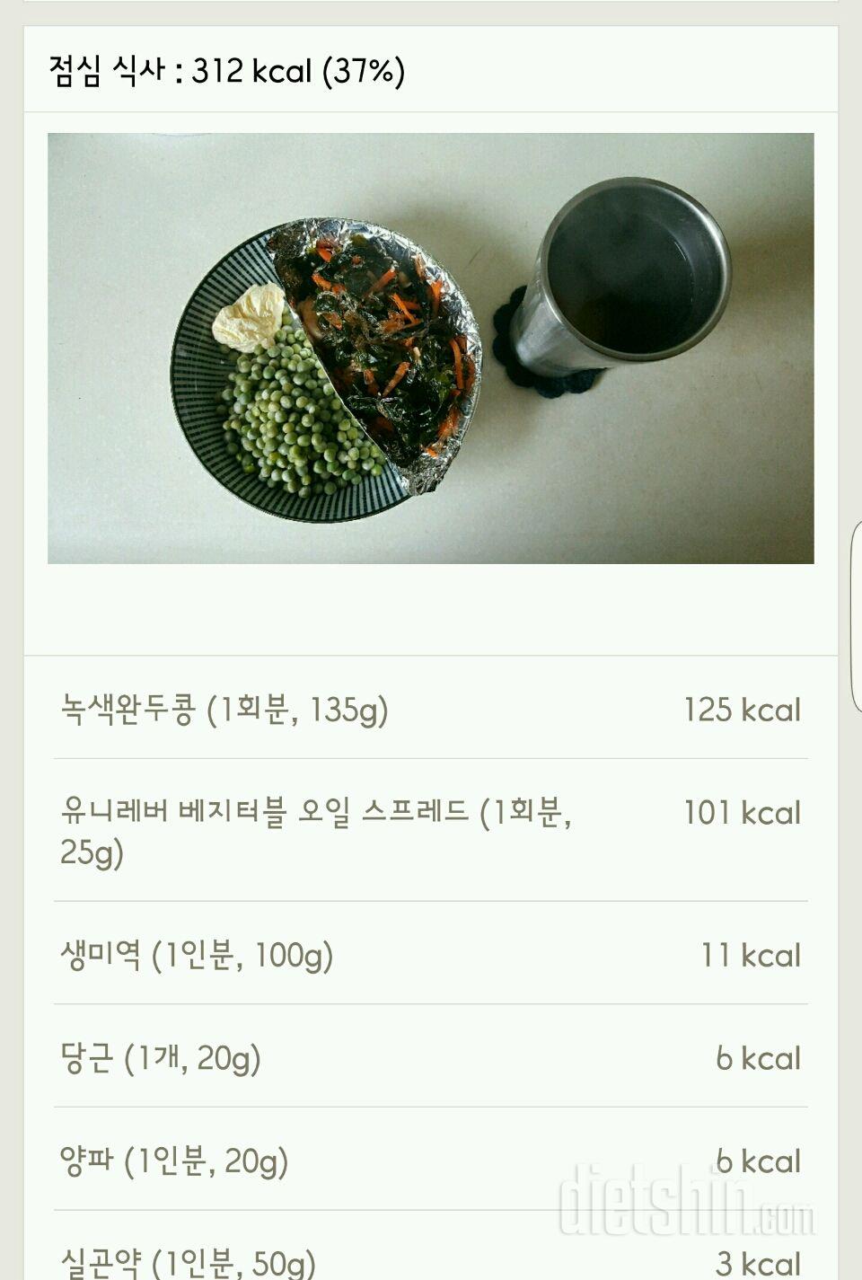 30일 1,000kcal 식단 47일차 성공!