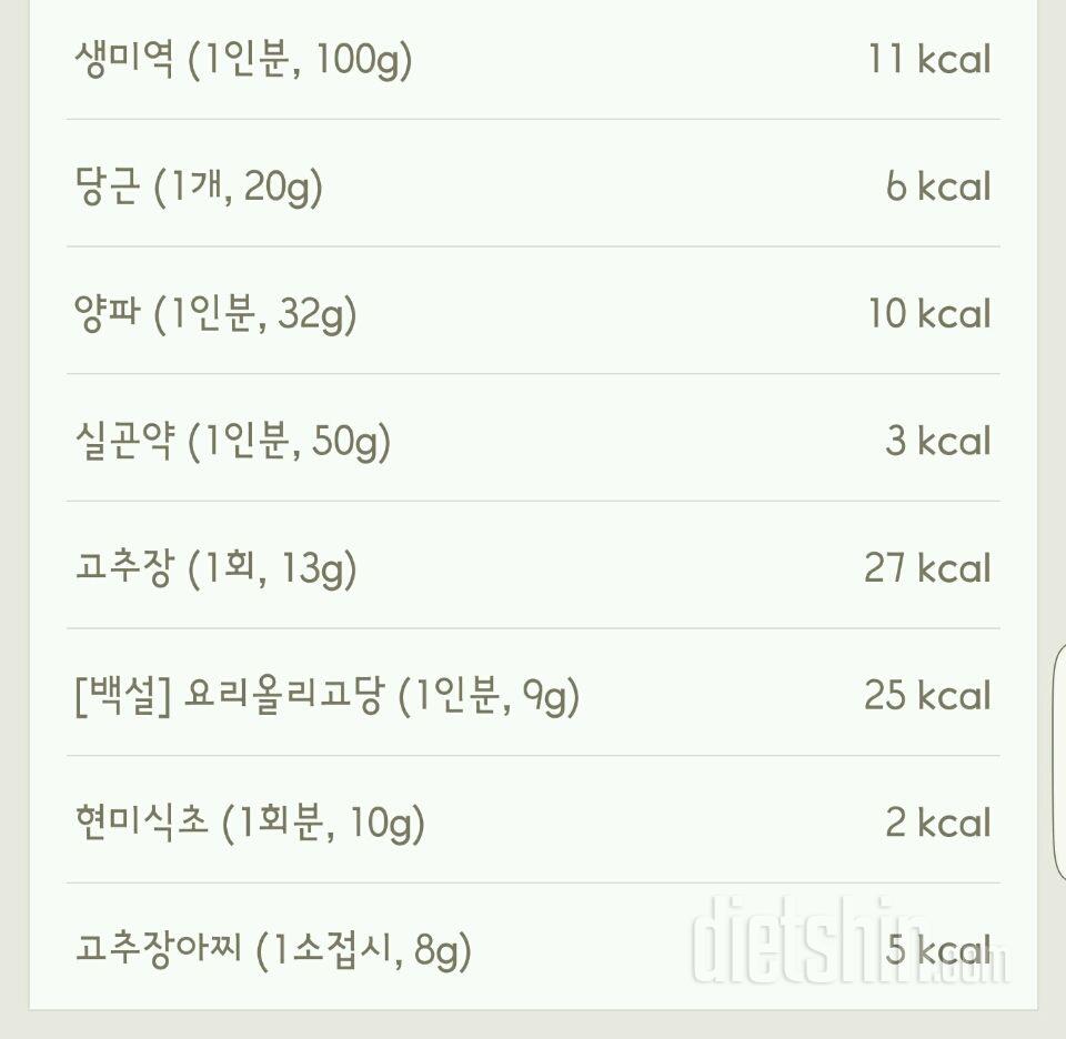 30일 1,000kcal 식단 47일차 성공!