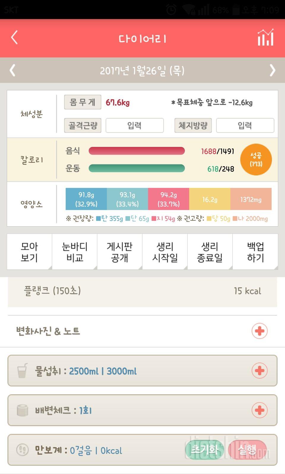 30일 하루 2L 물마시기 22일차 성공!