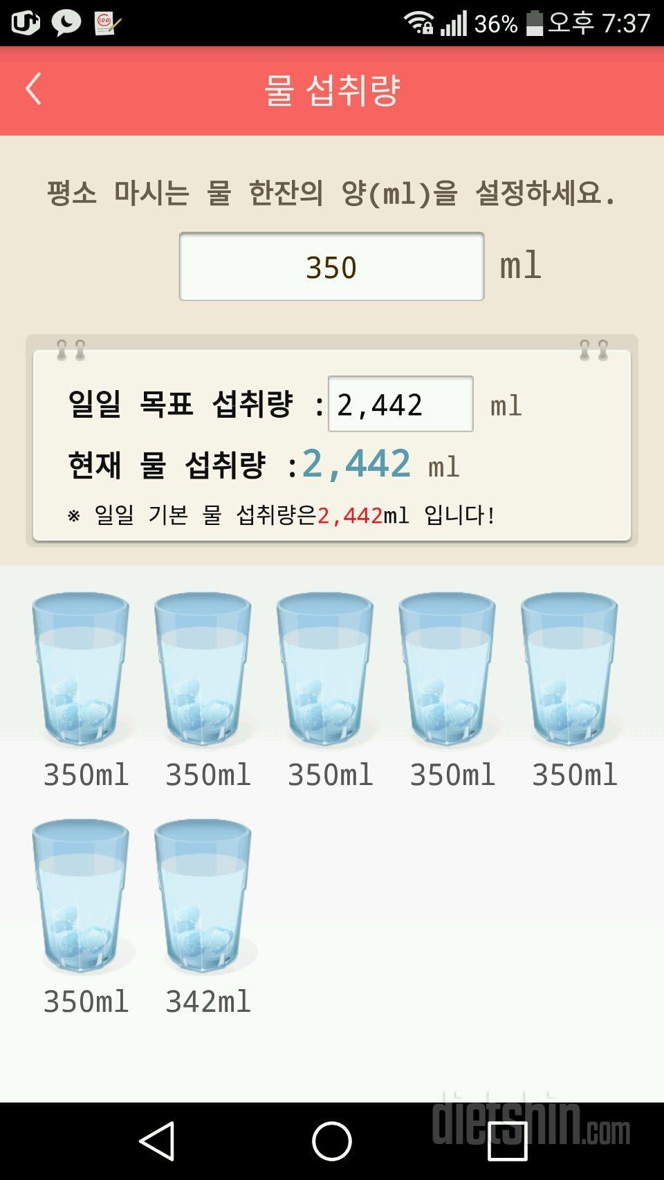 30일 하루 2L 물마시기 3일차 성공!