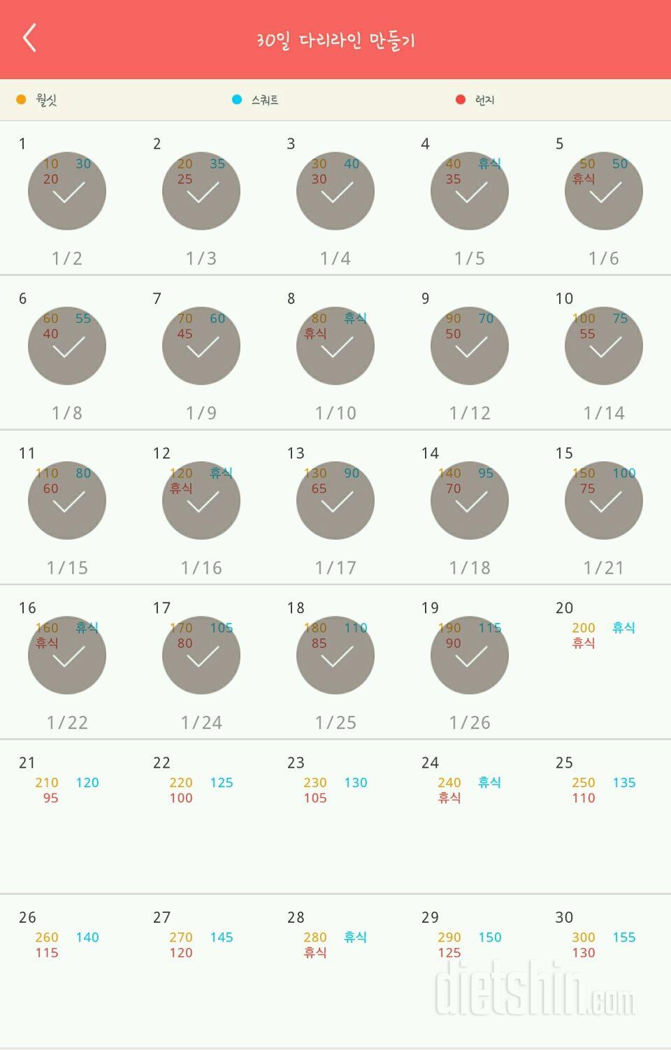 30일 다리라인 만들기 19일차 성공!