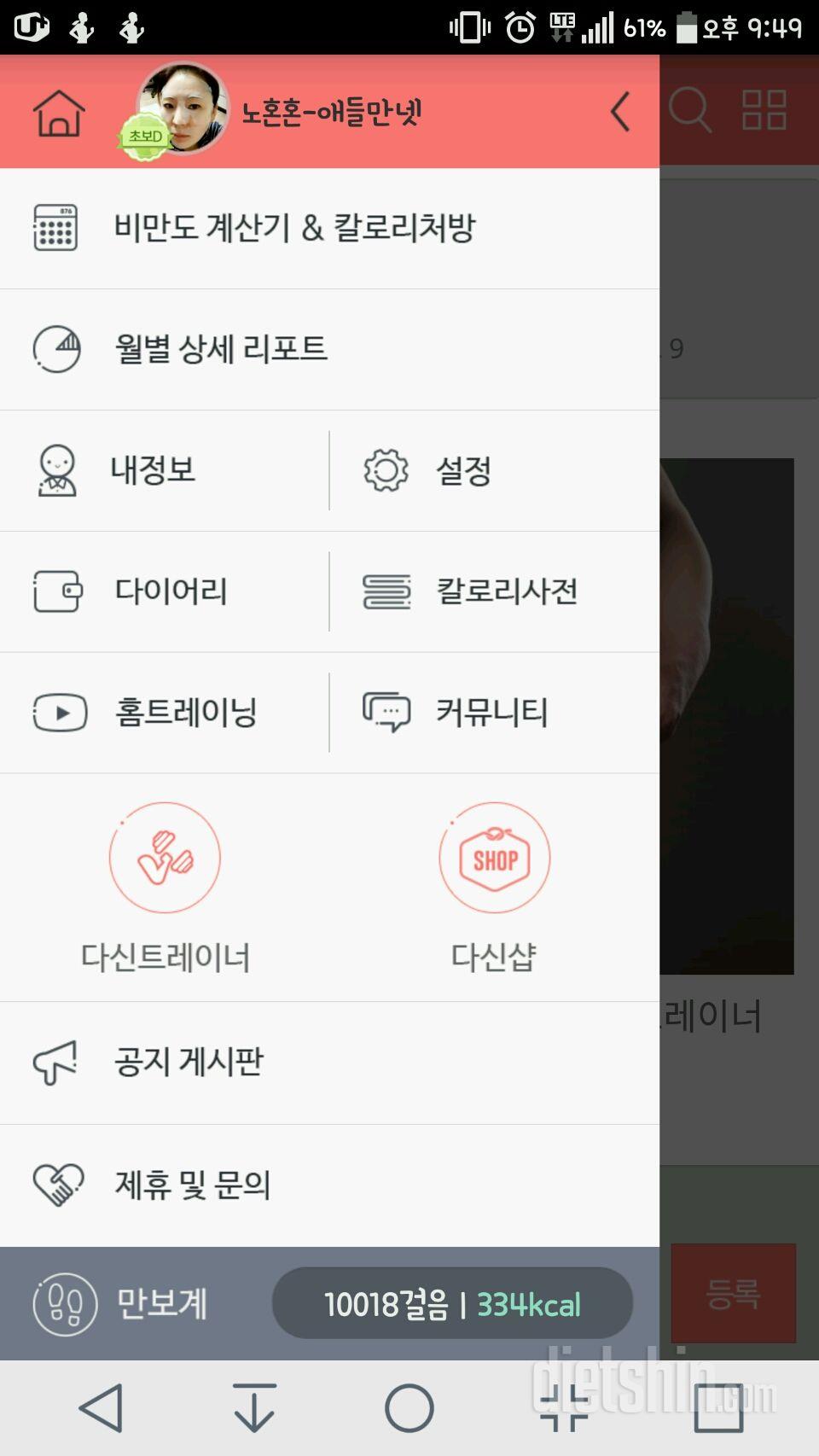 30일 만보 걷기 49일차 성공!