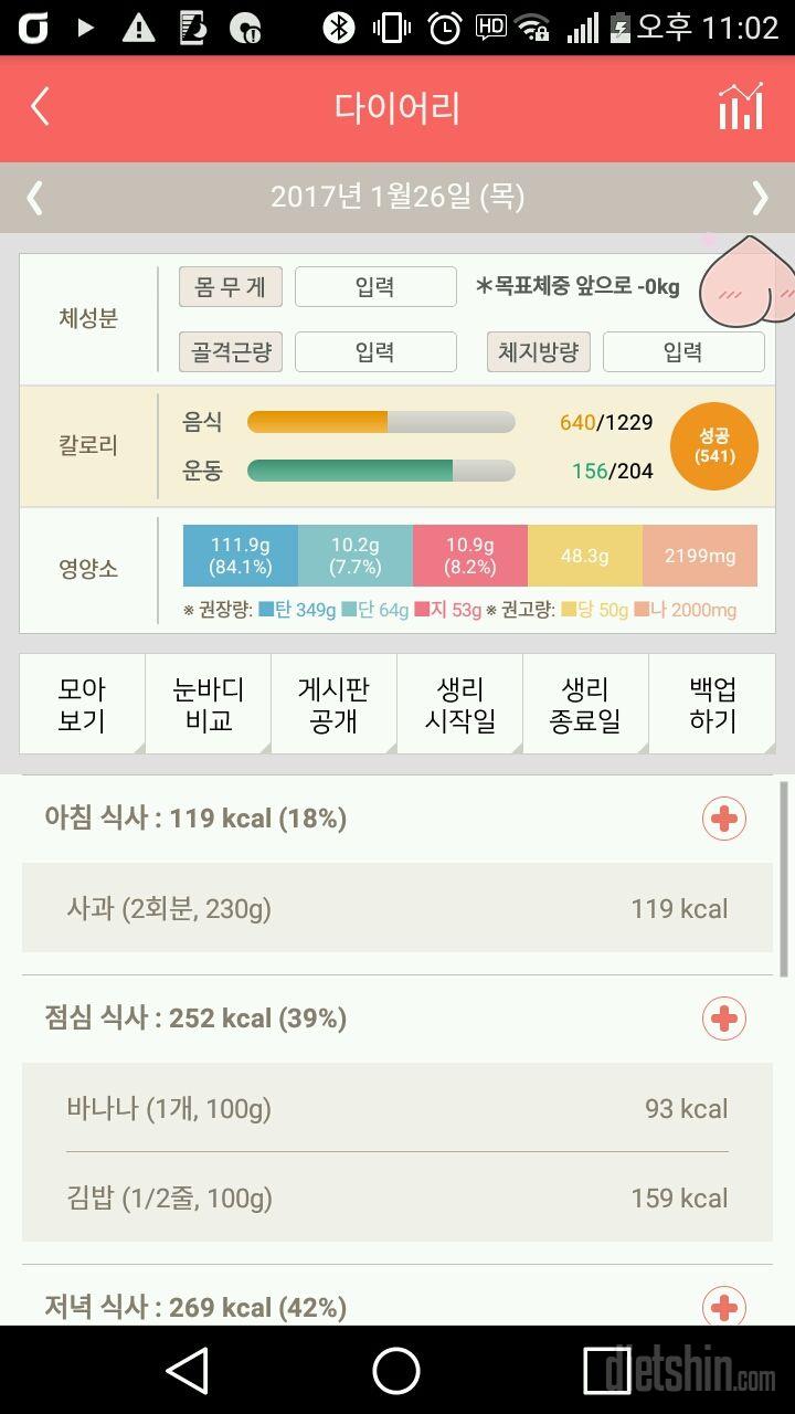 30일 아침먹기 19일차 성공!