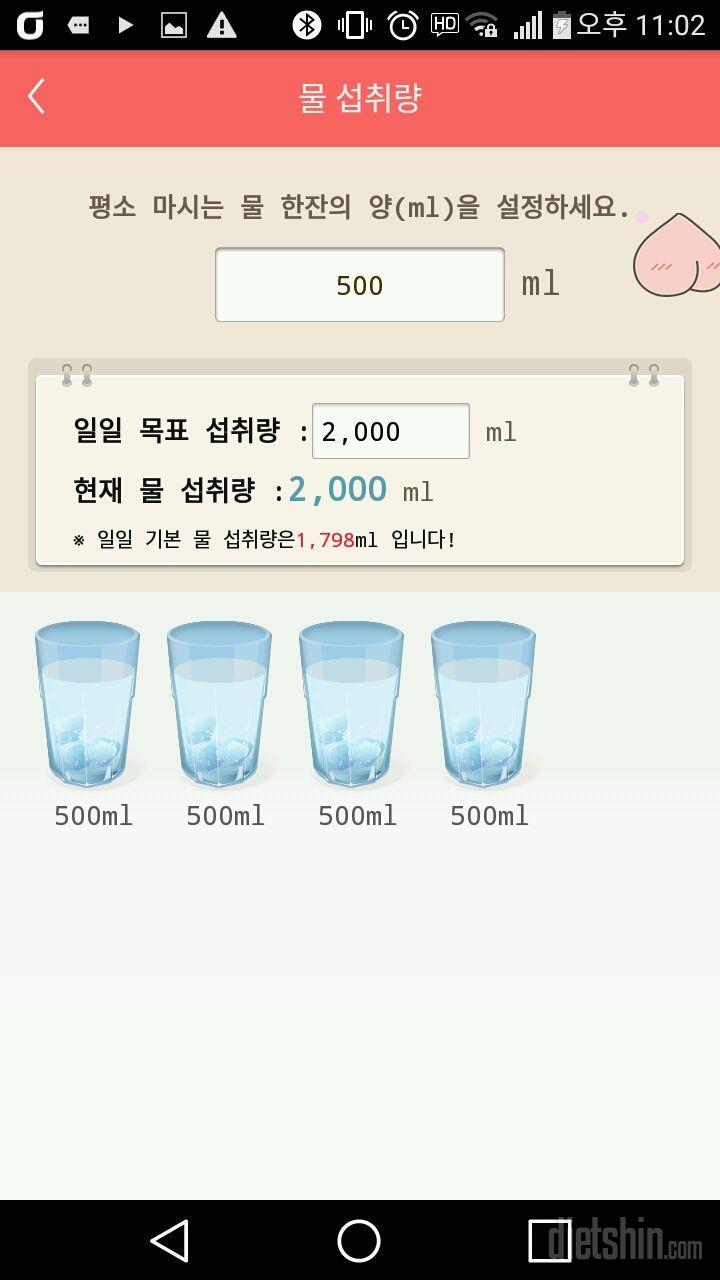 30일 하루 2L 물마시기 16일차 성공!