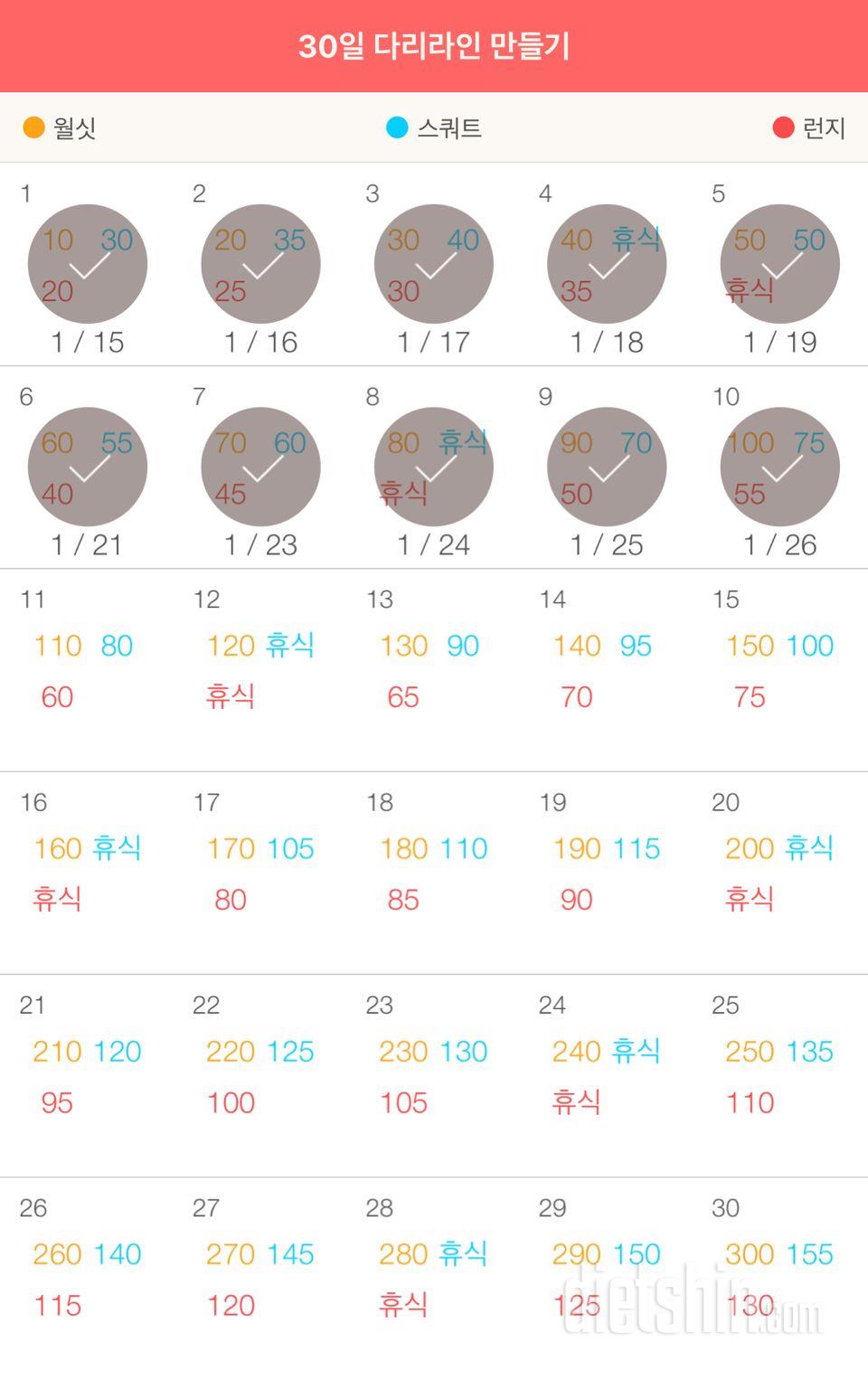 30일 다리라인 만들기 10일차 성공!