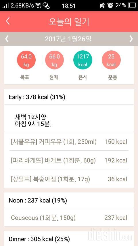 30일 아침먹기 14일차 성공!