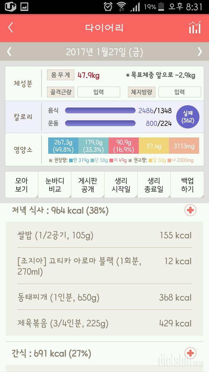 30일 야식끊기 26일차 성공!