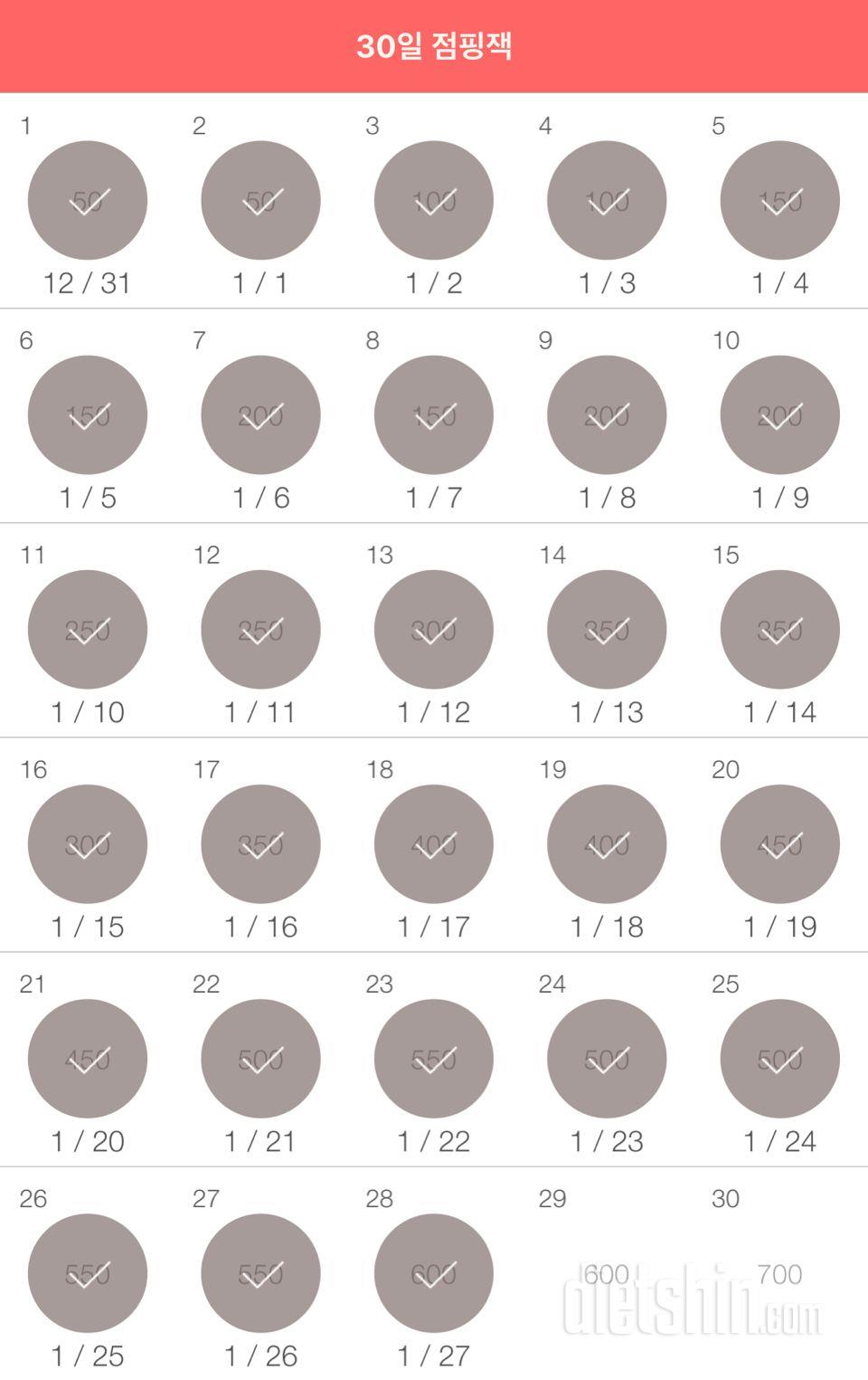 30일 점핑잭 58일차 성공!