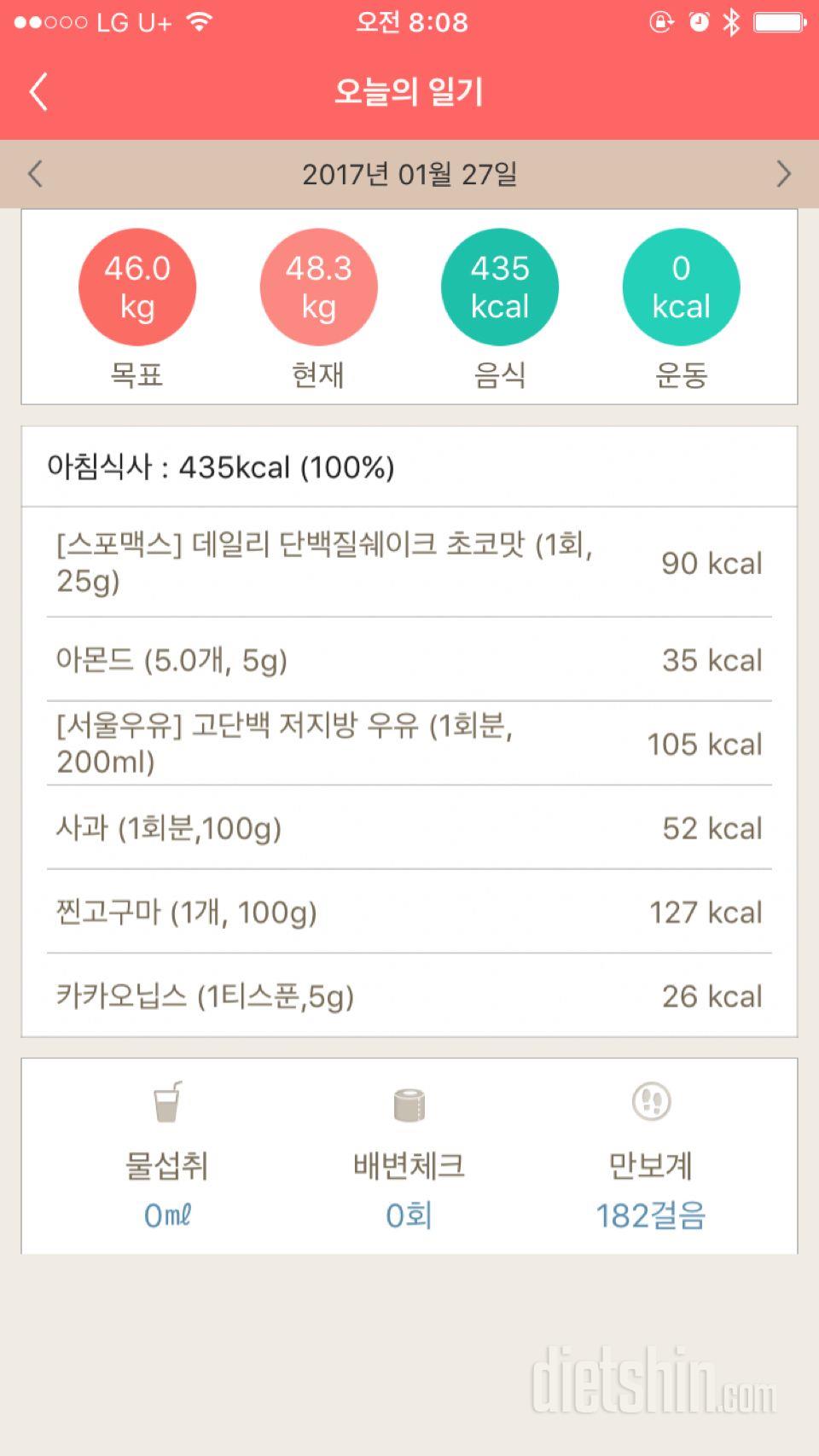 30일 아침먹기 34일차 성공!