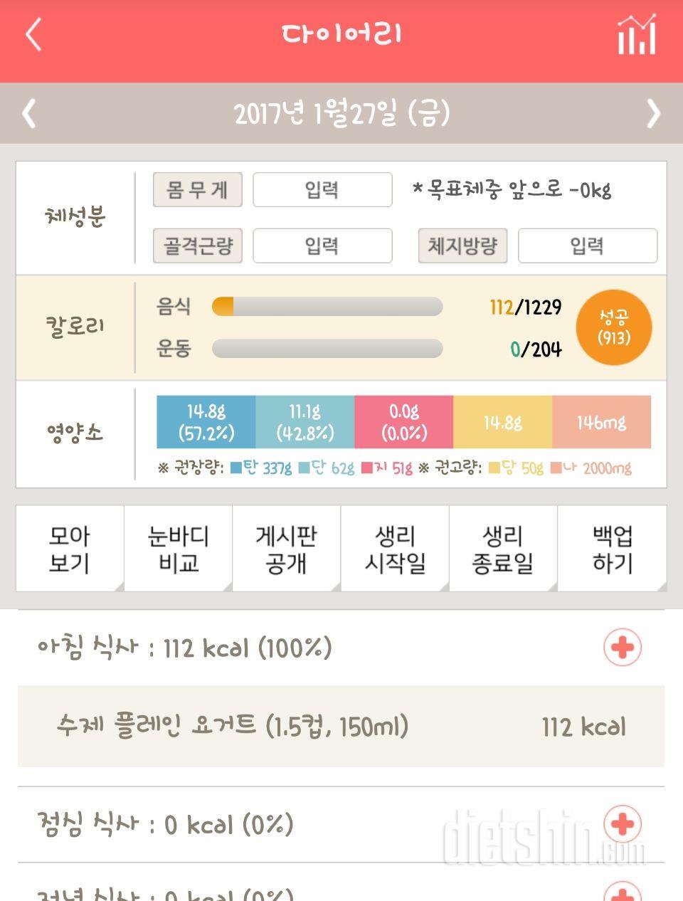 30일 아침먹기 21일차 성공!