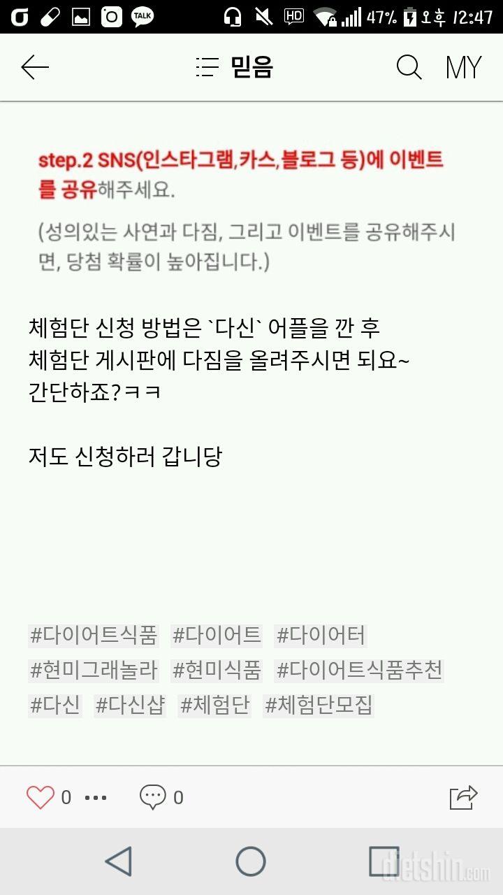 처음 보는 식품 너무 기대되네요ㅠㅠ 현미 그래놀라 신청합니다♬