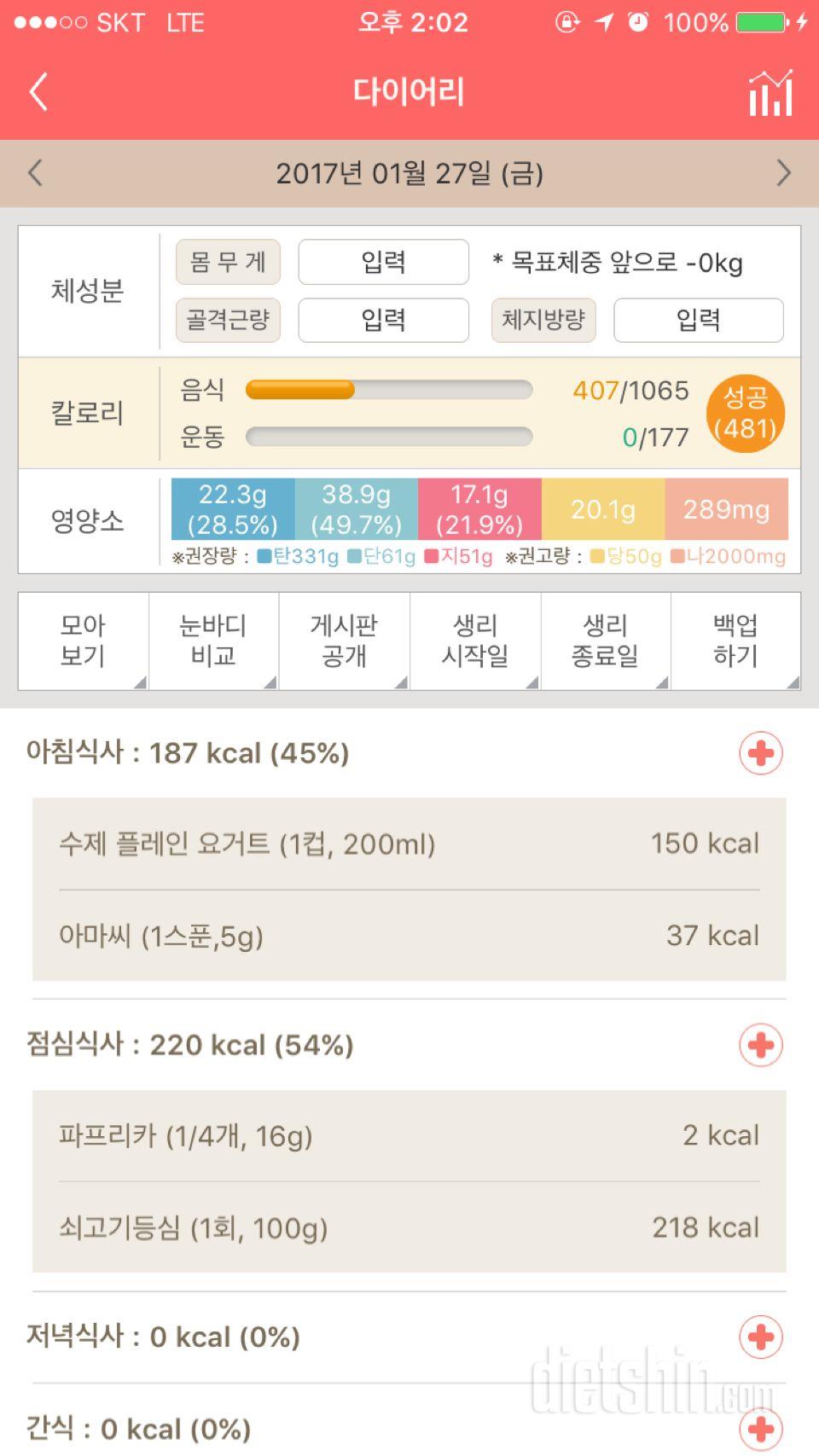 30일 아침먹기 15일차 성공!