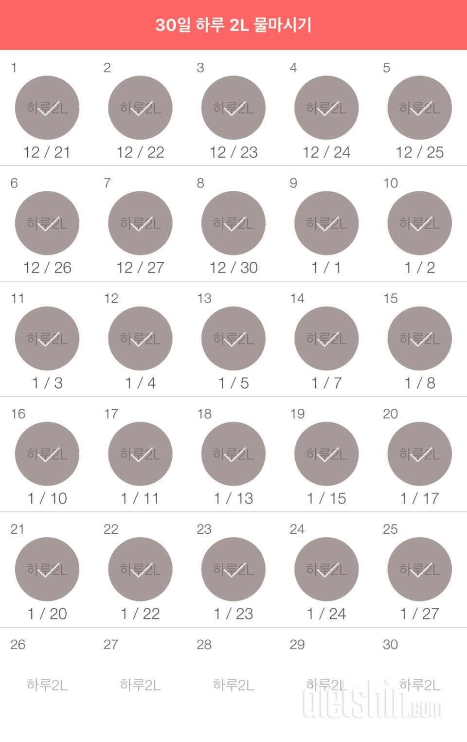 30일 하루 2L 물마시기 55일차 성공!