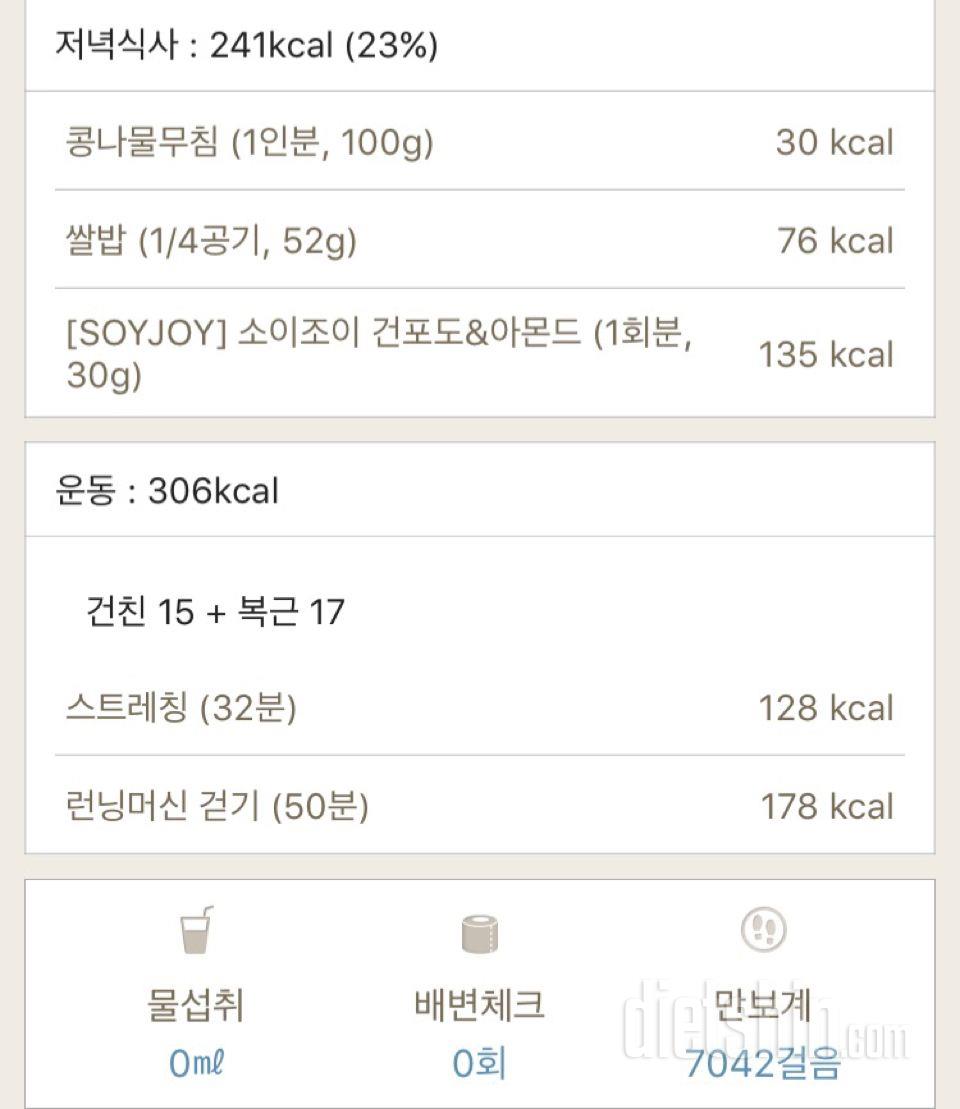 30일 1,000kcal 식단 1일차 성공!