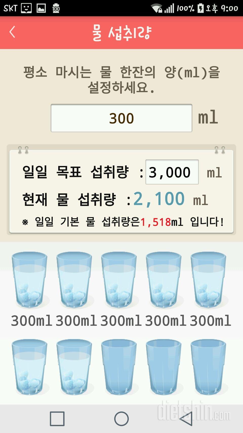 30일 하루 2L 물마시기 30일차 성공!