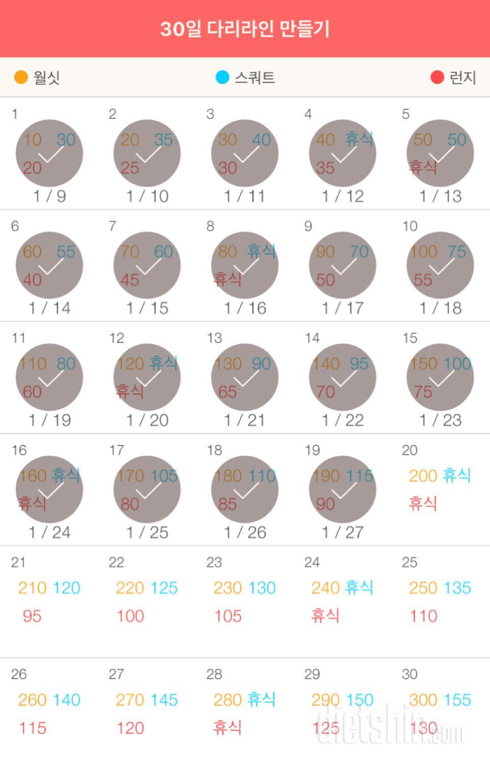 30일 다리라인 만들기 49일차 성공!