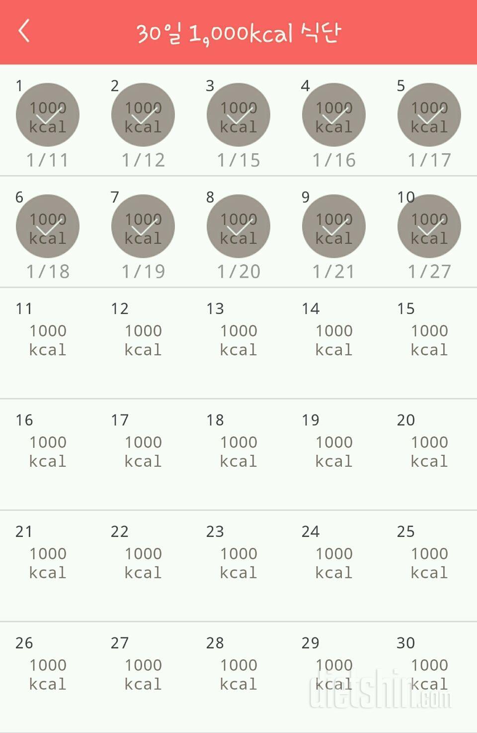 30일 1,000kcal 식단 40일차 성공!