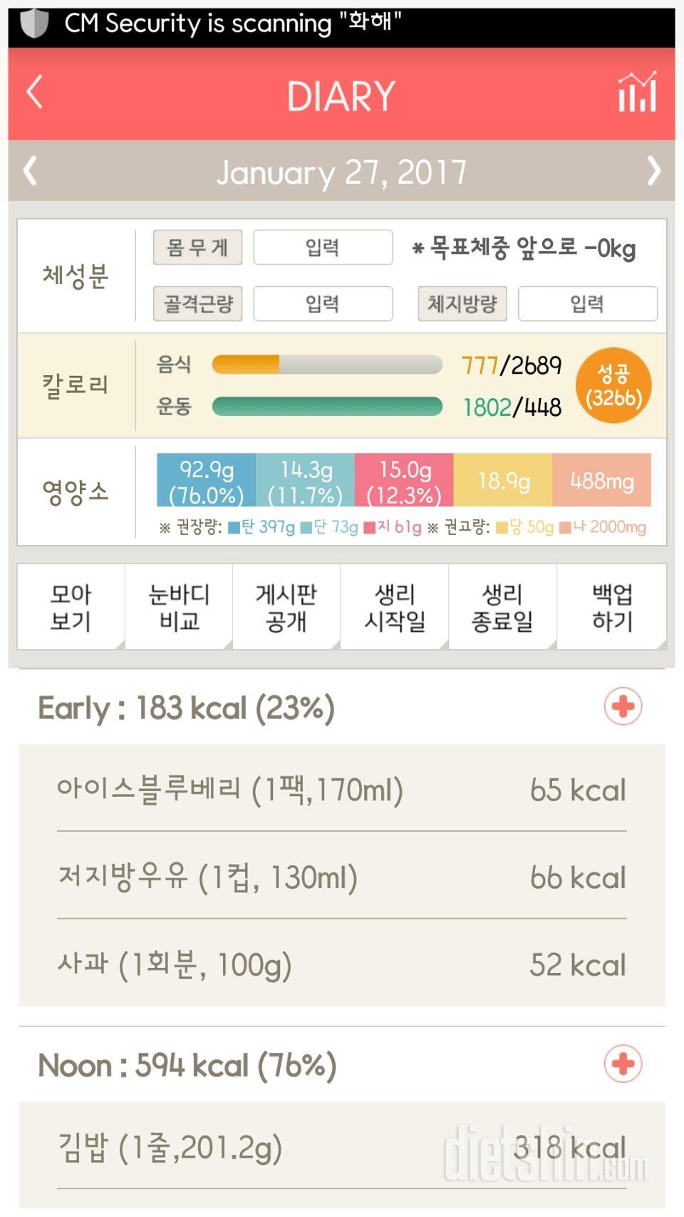 30일 아침먹기 101일차 성공!