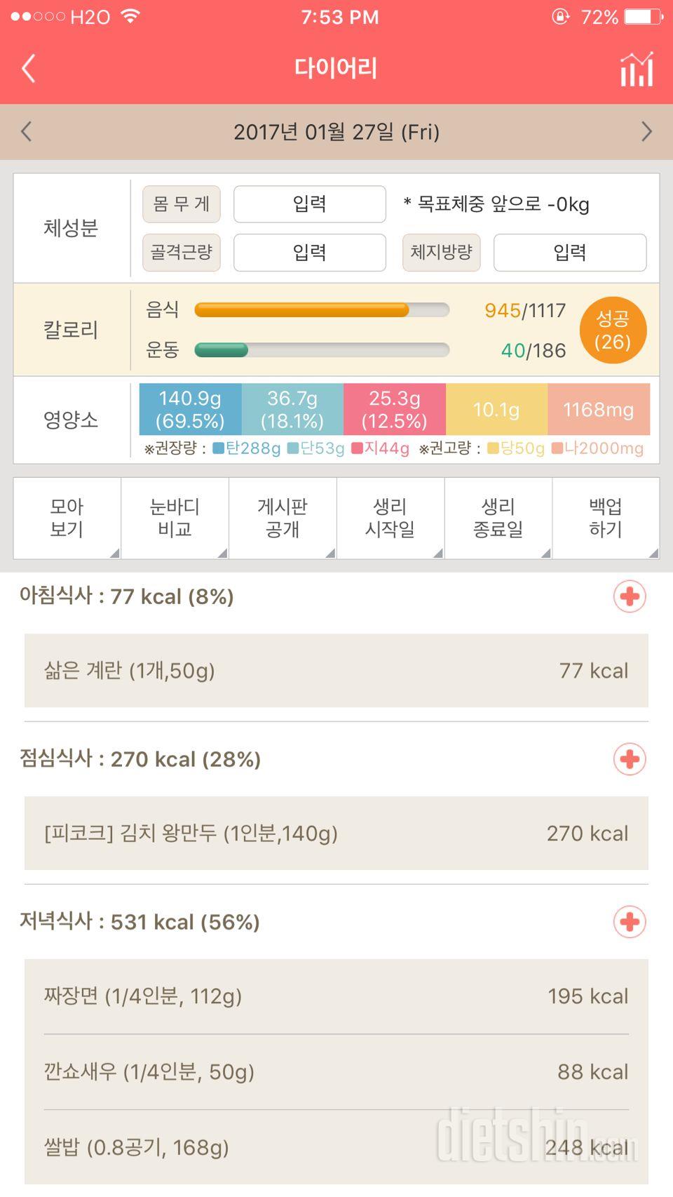 30일 아침먹기 7일차 성공!