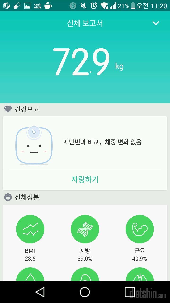 유지하고 있어요