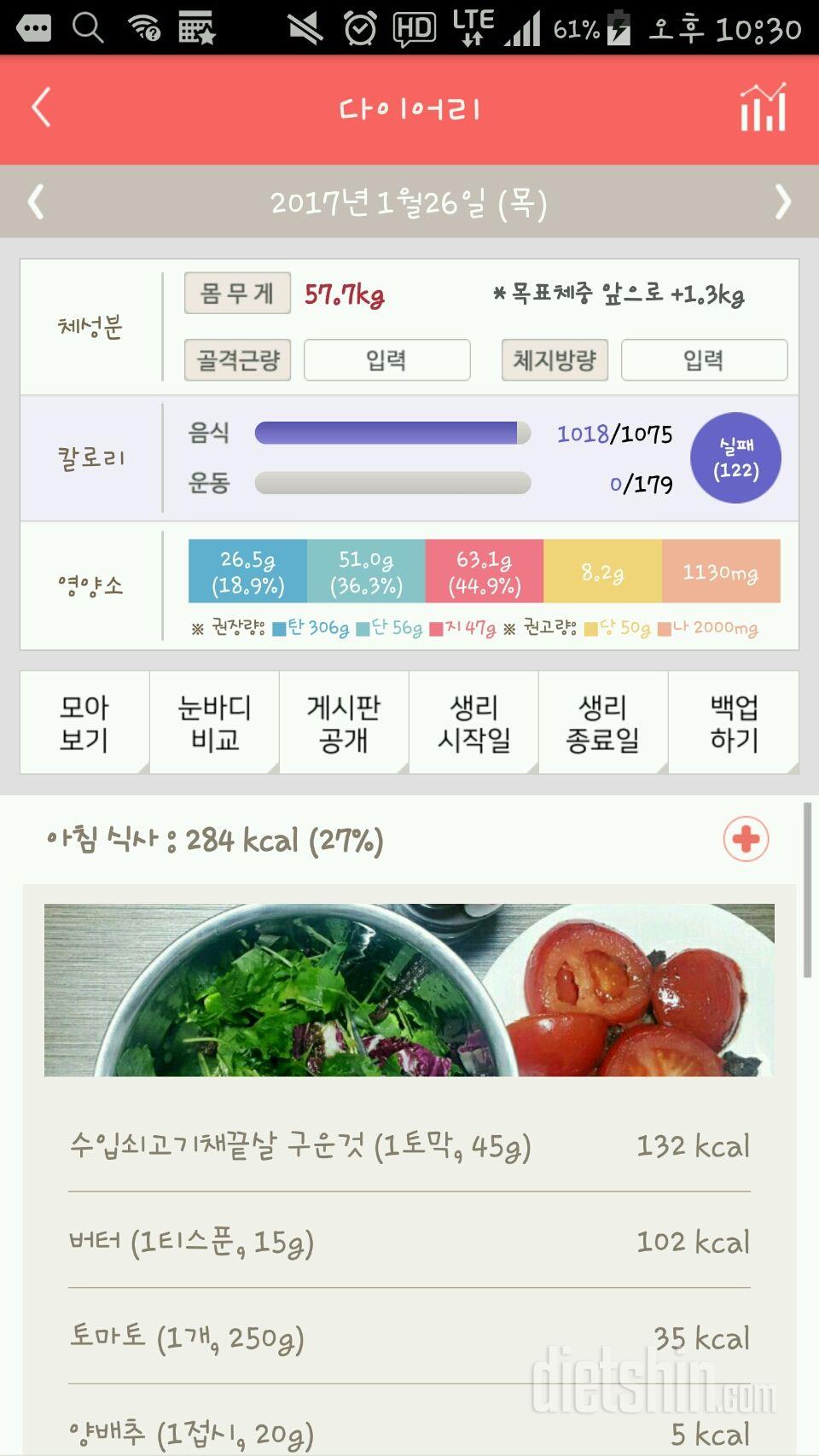 30일 아침먹기 8일차 성공!