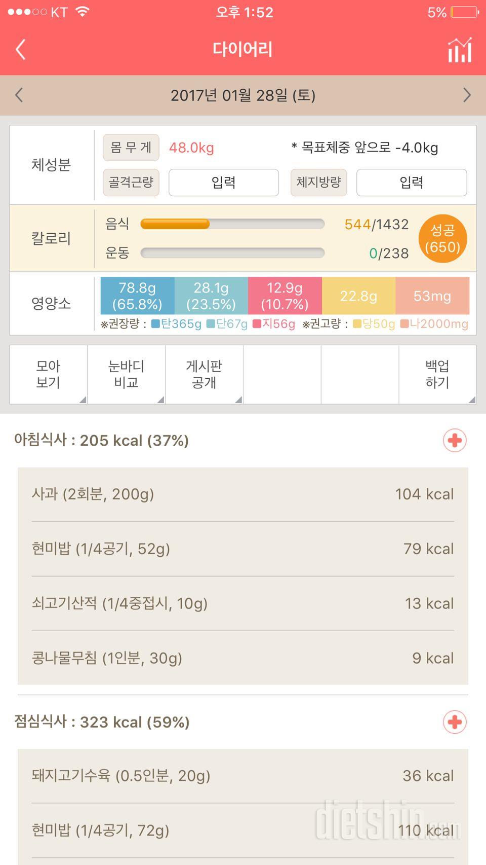 30일 아침먹기 3일차 성공!