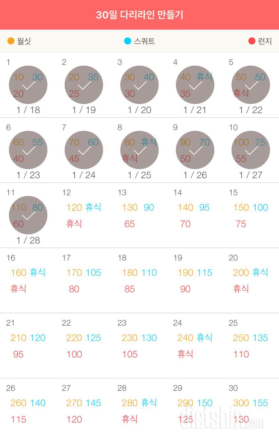 30일 다리라인 만들기 71일차 성공!